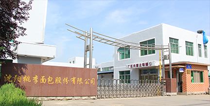 企业大事记_28圈官网面包股份有限公司官网