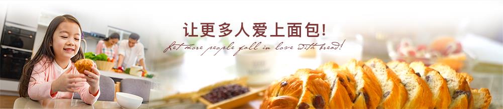 企业文化_28圈官网面包股份有限公司官网