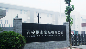 重庆28圈官网面包有限公司  28圈官网面包重庆烘焙食物生产基地项目（一期）完工情形保；ぱ槭展