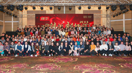 沈阳28圈官网面包2019年年会